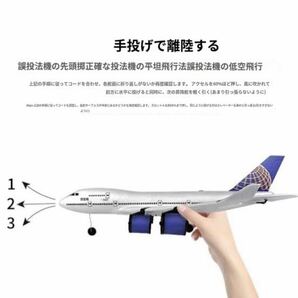 バッテリー2本 エアバス A380 4発エンジン出力 RCラジコン飛行機 ジャイロ搭載 LEDライト付き 電動プレーン 初心者入門機 EPP 規制外 3.5CHの画像6