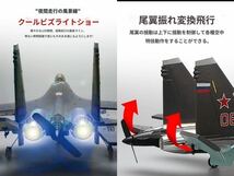 最上位ブラシレスモーター仕様 SU-35 Flighter 4CH ラジコン RC飛行機 戦闘機 LEDライト 背面飛行 QF009pro ジャイロ 3D/6G 7.4Vバッテリー_画像3