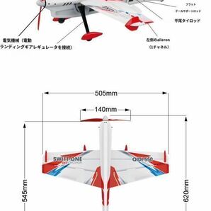 赤Mode2バッテリー*2 SWIFT-ONE 505mm 6CH 3D/6Gジャイロ トルクロール神技 ブラシレスモーター RCラジコン飛行機 グライダー Futaba S-BUSの画像9