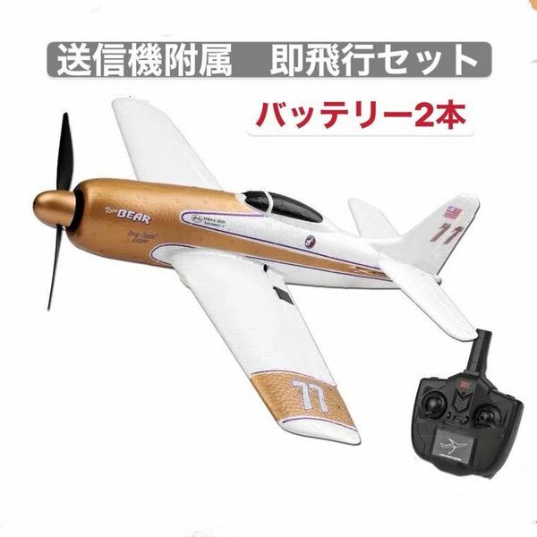 ★バッテリー2本 モード2送信機付き即飛行 XK A260 F8F戦闘機 Futaba拡張付き 飛行機 3D/6G切替 背面飛行 4CH 2.4G RCラジコンプレーン RTF