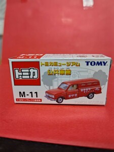 トミカミュージアム M-11 トヨタハイラックス郵便車