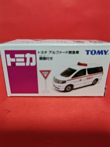 トミカ イオントヨタアルファード救急車