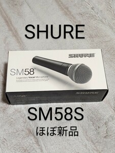 SHURE シュアー マイクロフォン SM58S 未使用品 純正ケース 純正マイクホルダー付