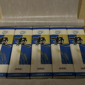 【賞味期限2026/3月まで】100g×30 3kgセット 4000円相当 鳥越製粉株主優待 そうめんセット非売品の画像3