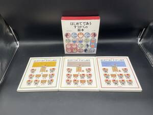 知育絵本 はじめてであう すうがくの絵本 ３冊セット カバー付き 著:安野光雅 福音書店