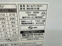 ZOJIRUSHI/象印 ホーム ベーカリー パンくらぶ 2014年製 調理 家電 BB-SS10_画像7