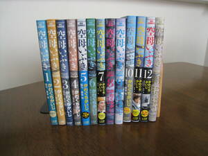 空母いぶき　かわぐちかいじ　全13巻セット　【全国送料込み価格】