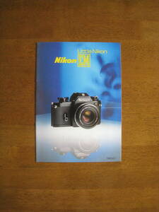 ニコン　EM　カタログ　【リトルニコン / 送料込み】　1982年6月発行　Nikon EM Little Nikon catalog