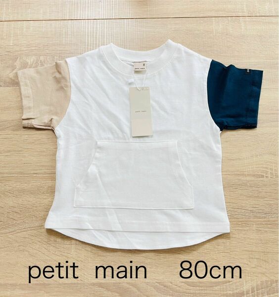 petit main プティマイン　80cm 袖配色切り替え　Tシャツ