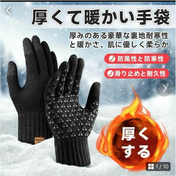 PURAIMA 防寒　滑り止め付き　暖かい手袋　男女兼用　Lサイズ