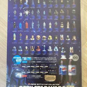 【未開封あり】318個ボトルキャップ PEPSI スターウォーズ STARWARS 【1円スタート】送料込！の画像5