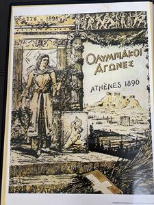 レトロ・夏期オリンピック開催地ポスター？1896年〜1976年まで・印刷物　 26／36