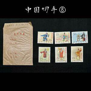 * China stamp ⑧* rare!!.94 1962 year plum orchid . Mai pcs art 6 kind China person . postal at that time buy sack attaching * other great number same time exhibiting selling out China fine art era 