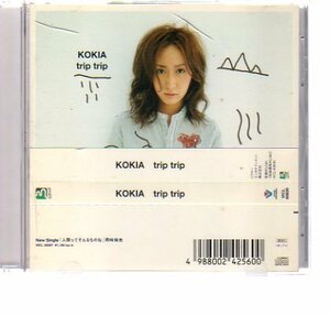 45175・trip trip KOKIA