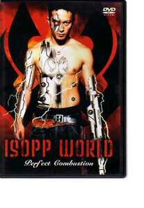 D2058・ISOPP WORLD-Perfect Combustion