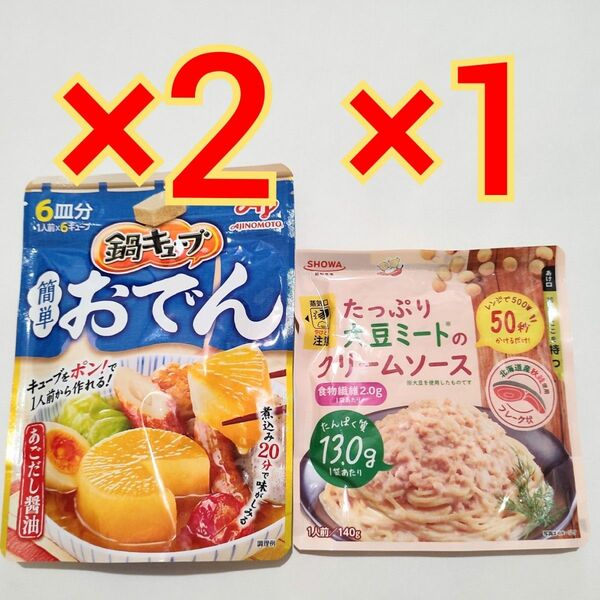 味の素 鍋キューブ おでん あごだし醤油 昭和産業 たっぷり大豆ミートのクリームソース 140g