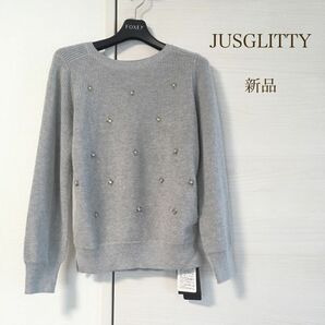 【新品】JUSGLITTY ビジューニット 異素材 グレー