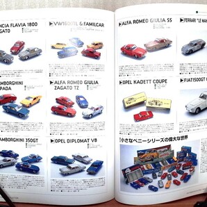 「ビンテージ・ミニカー 懐かしい海外ブランド・ミニカーの世界」 ネコ・パブリッシング発行 （検索：モデルカーズ）の画像6