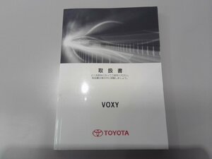 ☆ トヨタ ZWR80 ヴォクシー 取扱書 80系 取扱説明書 （127-1）【中古】