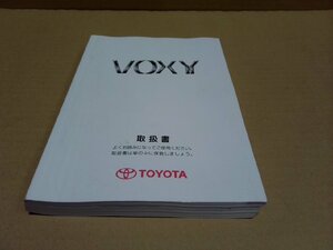 ☆ トヨタ AZR60 ヴォクシー 取扱説明書 (150-10) 【中古】