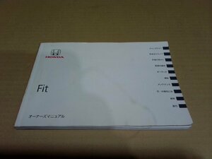 ☆ ホンダ GE9 フィット 取扱説明書 (150-60) 【中古】