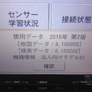 ☆ MITSUBISHI メモリーナビ NR-MZ20 地図データ 2016年 【中古】の画像3