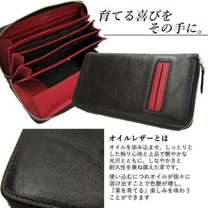 1円~訳あり Maturi 長財布 ラウンドファスナー オイルレザー 牛革 コインスルー 縦型カード入れ Maturi マトゥーリ MR-072 BK/RD *の画像4