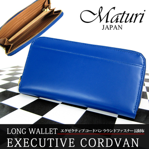 1 jpy ~ with translation Maturi executive cordovan round fastener long wallet MR-036 blue new goods *
