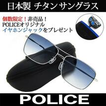 特典付 日本製 POLICE ポリス チタン サングラス ティアドロップ 国内正規代理店商品 定価24840円 (49) 新品_画像3