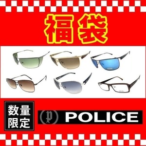 数量限定 新品 福袋 POLICE ポリス サングラス 25000円