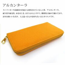 【Maturi マトゥーリ】 アルカンターラ ピスタシリーズ ラウンドファスナー 長財布 本革 MR-098 ORANGE 定価30000円 新品_画像4