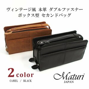 Maturi マトゥーリ ヴィンテージ 本革 ダブルファスナー ボックス型 セカンドバッグ MT-33 選択カラー