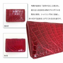 【Maturi マトゥーリ】最高級 クロコダイル ナイルクロコ コインケース MR-106 RUBY 定価30000円 新品_画像2