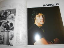 映画 パンフレット 4冊 ロッキー1.2.3.4 ROCKY 1976 シルベスター・スタローン ジョン・G・アビルドセン タリア・シャイア_画像5