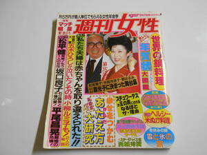 週刊女性 1984年昭和59年12 11 森光子 近藤真彦 中森明菜 五木ひろし 小柳ルミ子 松平健 坂口良子 平尾昌晃 西城秀樹