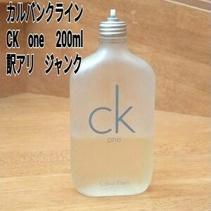 【訳アリ　ジャンク】　カルバンクライン　CK１　200mlの訳アリ