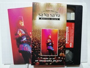 Chisato Moritaka Live House Tour 1998 Sava Sava [VHS] Fan Club Limited Video