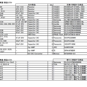 PC-9801-86 (OPNA:② 94xx, 95xx) 【再生専用化】高音質化改造V2の請負作業 (返送料込)の画像5