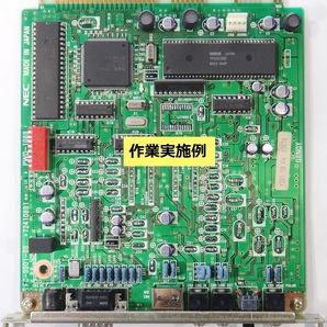 PC-9801-86 (OPNA:① 92xx, 93xx) 【再生専用化】高音質化改造V2の請負作業 (返送料込)の画像1