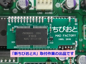 PC-9801-86 basis board .[ new ....R] installation work. . minus (.... fee + return including carriage )