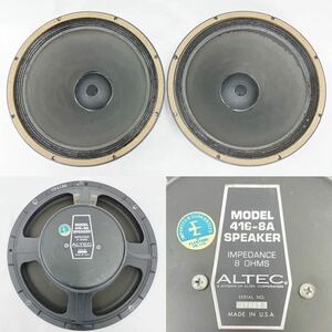 音出し確認済み ALTEC アルテック 416-8A スピーカー ペア ウーファー ユニット