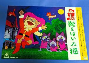  rare Showa Retro higashi ... bulrush .. boots . yes . cat lobby Mini poster 