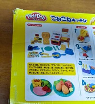 Play-Doh　こねこねキッチン(プレイ・ドー)　おもちゃ_画像5