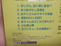 CD★送料100円★TBSラジオ 大沢悠里のゆうゆうワイド 　お色気大賞　特選集１９　平成艶笑譚 出演 大沢悠里 さこみちよ ８枚同梱ＯＫ　お_画像4