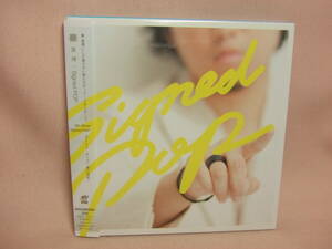 ２CD★送料100円★秦基博　Signed POP 初回生産限定盤B　２０１３年　８枚同梱ＯＫ