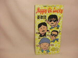SCD★送料100円★憂歌団　Happy Go Lucky ８枚同梱ＯＫ