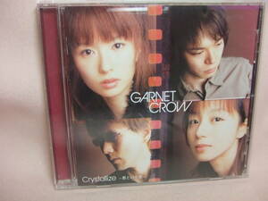 CD★送料100円★ガーネット・クロウ　GARNET CROW Crystallize～君という光～　全１２曲　２００３年　８枚同梱ＯＫ