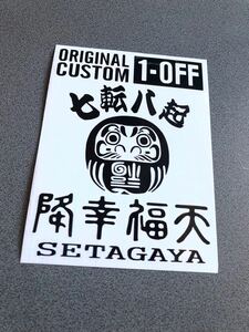 ☆送料無料☆ 世田谷ベース セット 005 ステッカー 黒色 所さん ステンシル 旧車 アメ車 ハーレー カブ