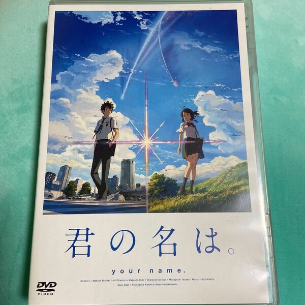 『君の名は。』 DVD シール付き