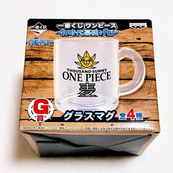 【新品未使用】 ONE PIECE ワンピース ルフィ 一番くじ G賞 グラスマグ ガラス マグカップ コップ